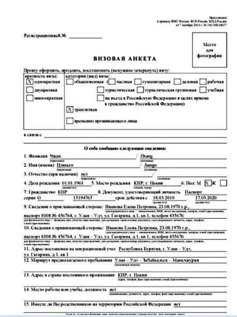 Необходимые документы и данные: