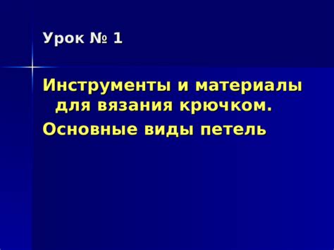 Необходимые инструменты для настройки петель