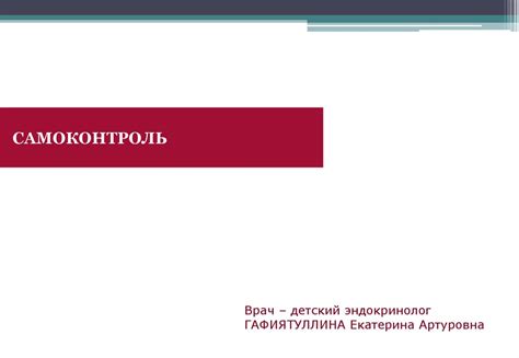 Необходимые инструменты для проведения схождения