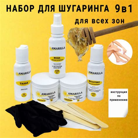 Необходимые инструменты для шугаринга дома