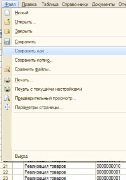 Необходимые инструменты для экспорта данных из 1С в Excel