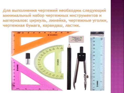 Необходимые инструменты и материалы для выполнения