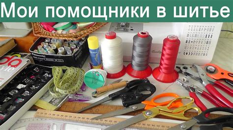 Необходимые инструменты и материалы для настройки гребенки