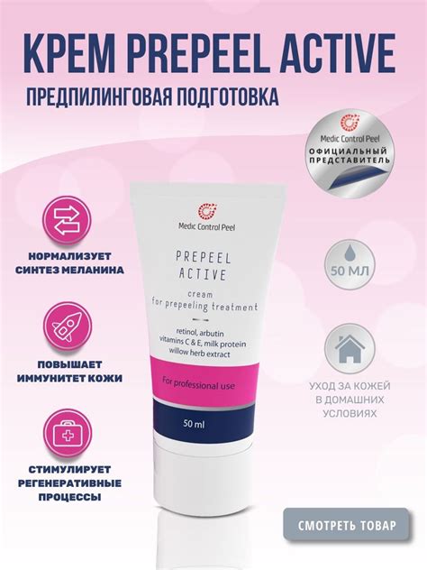 Необходимые инструменты и подготовка перед пилингом