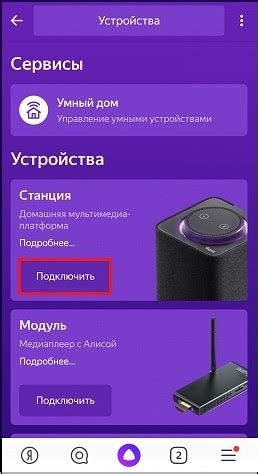 Необходимые компоненты для подключения Яндекс Станции 2 к телевизору