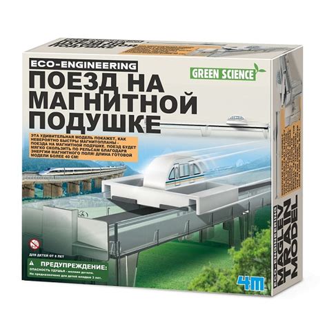 Необходимые материалы для изготовления поезда на магнитной подушке