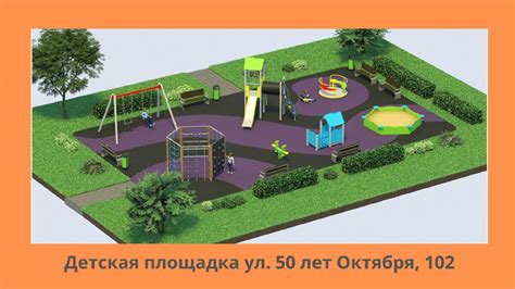 Необходимые материалы и инструменты для создания детской площадки