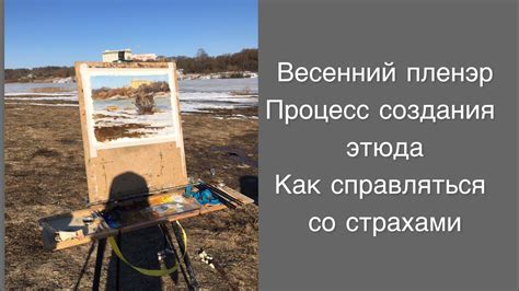 Необходимые материалы и инструменты для создания этюда