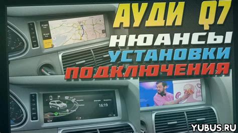 Необходимые подключения для работы андроида в автомобиле