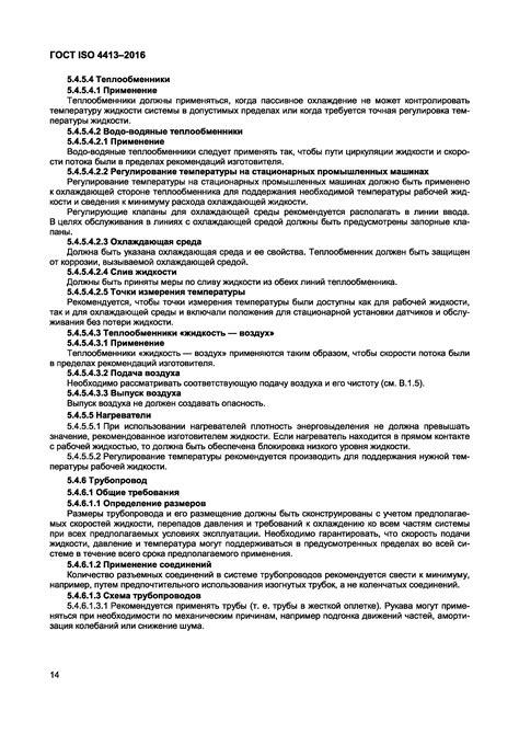Необходимые правила и требования