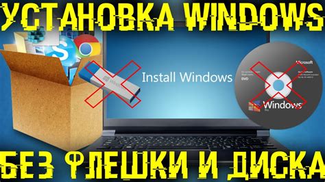 Необходимые шаги для работы с контейнером без флешки