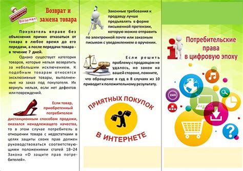 Необходимые шаги для создания общества защиты прав потребителей