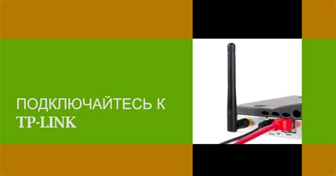 Необходимые шаги для удаления TP Link