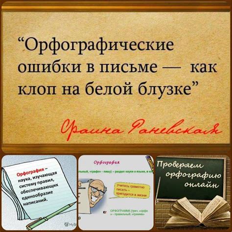 Необычная орфография