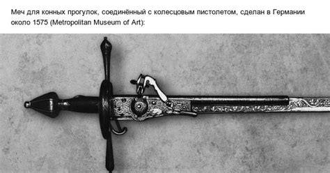 Необычное оружие для возвращения славы