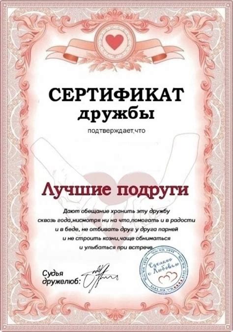 Необычные подарки для годовщины дружбы в Ок