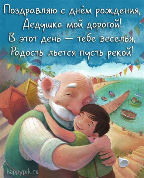 Необычные способы поздравить деду открыткой на день рождения: