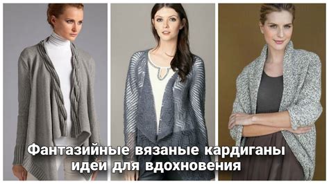 Необычные фасоны и силуэты