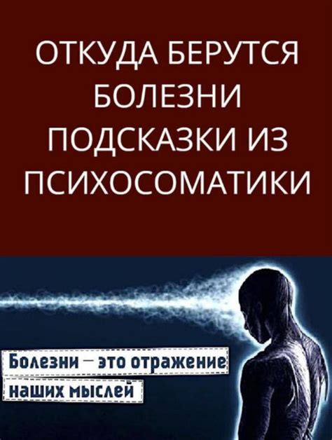 Необычные физические симптомы