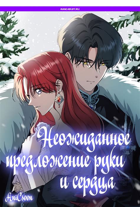 Неожиданное предложение, которое изменило его жизнь