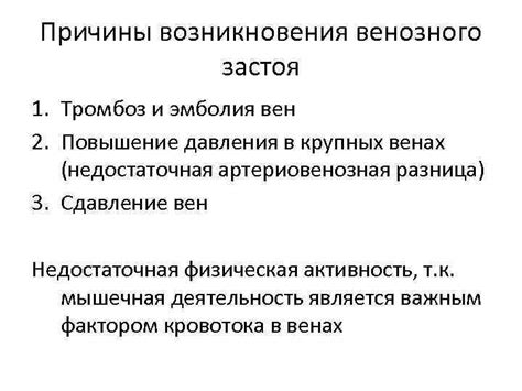 Неожиданные причины возникновения застоя воза