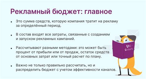 Неоптимальный бюджет рекламных кампаний