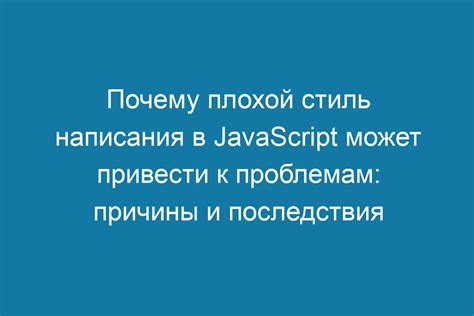 Неоптимизированный код приложения