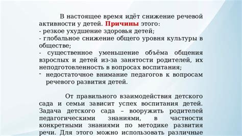 Неподготовленность родителей