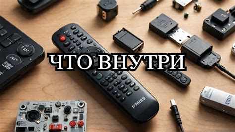Неполадки внутри пульта