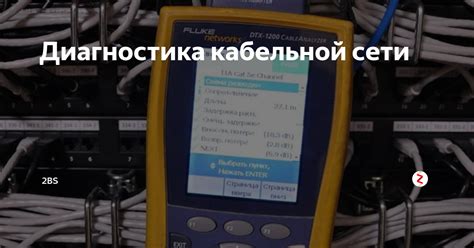 Неполадки в кабельной сети Ростелеком