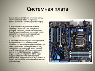 Неполадки в периферийных устройствах: