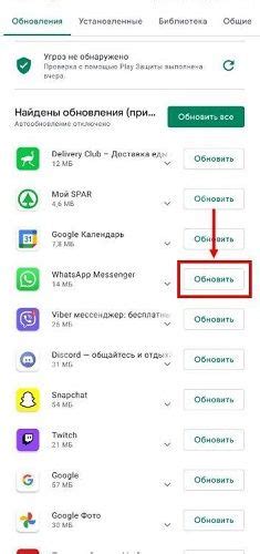 Неполадки в подключении к WhatsApp