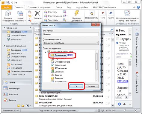 Неполадки в программе Outlook