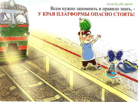 Неполадки на путях