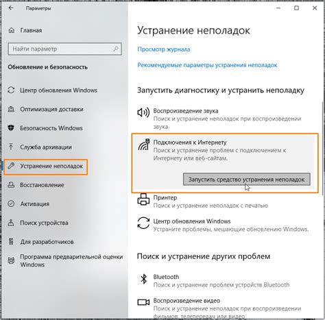 Неполадки программы