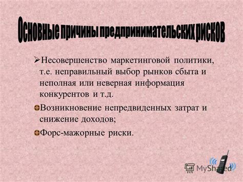 Неполная или неверная информация в профиле