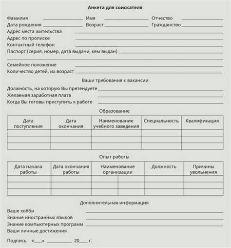 Неполное заполнение анкеты