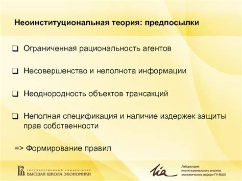 Неполнота и несовершенство выборной системы