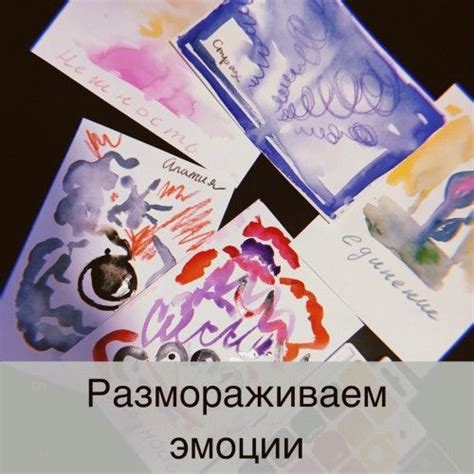 Непонимание своих эмоций