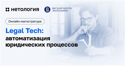 Непонимание юридических процессов