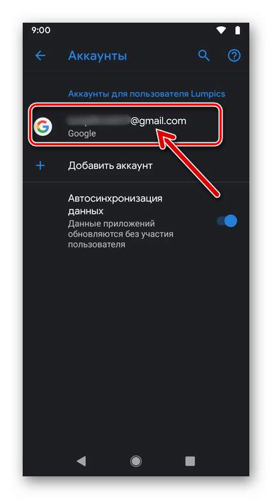 Неправильная настройка устройства или аккаунта Google