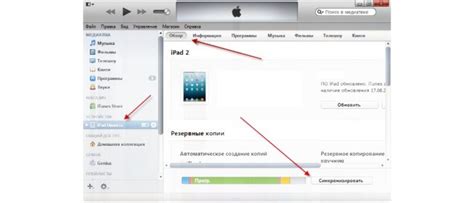 Неправильная настройка iTunes