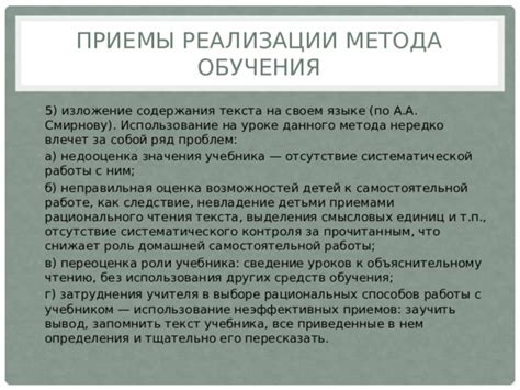 Неправильная оценка пользы обучения