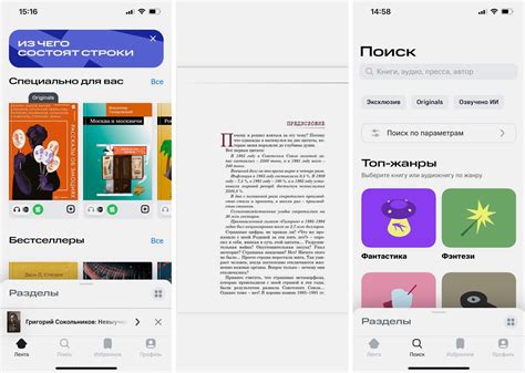 Неправильная работа приложений чтения книг