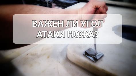 Неправильная регулировка ножа