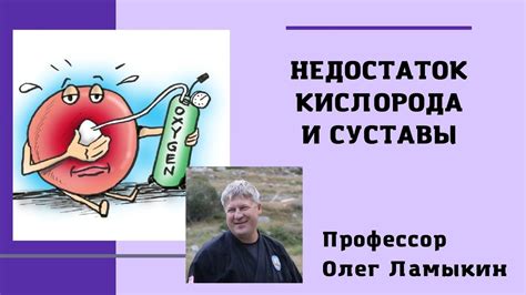 Неправильное пищеварение и недостаток кислорода