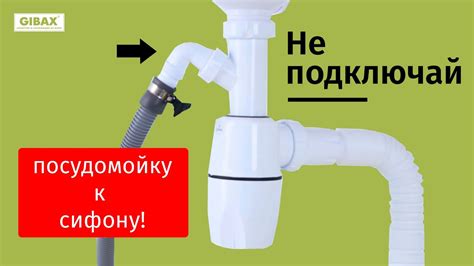 Неправильное подключение пылесоса