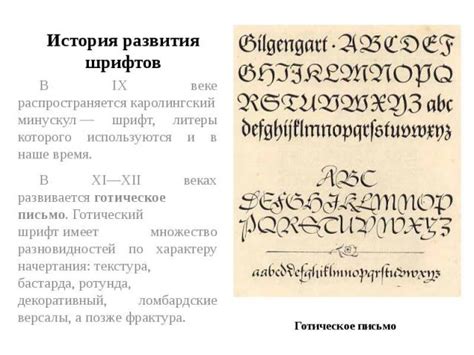 Неправильное применение шрифтов в презентации