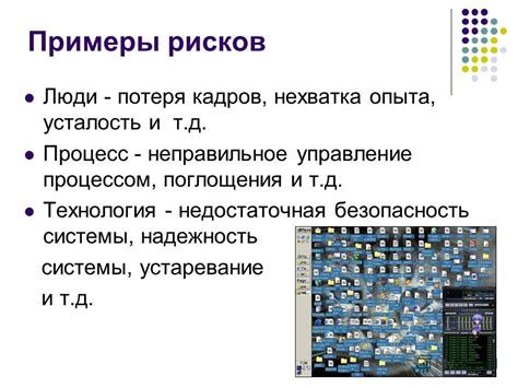Неправильное управление процессом