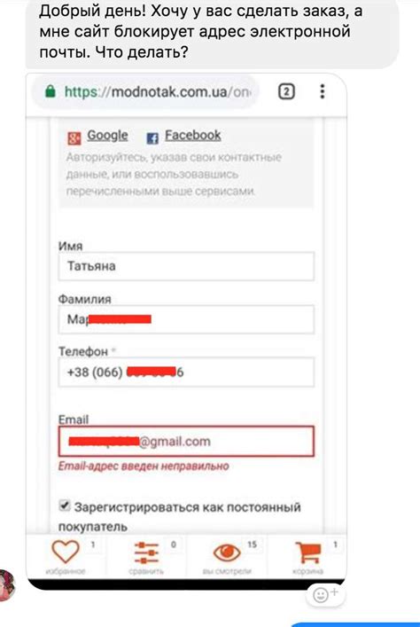 Неправильно введен URL-адрес